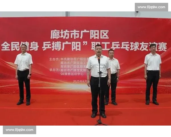 广阳区 “全民健身 乒搏广阳” 职工乒乓球友谊赛圆满落幕