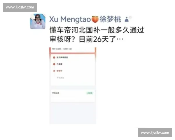 徐梦桃金句回应换车补贴:该省省该花花!冠军教你薅国补羊毛 徐梦桃金句回应换车补贴:该省省该花花!冠军教你薅国补羊毛